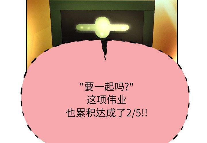 《重生之长枪无敌》漫画 第57話