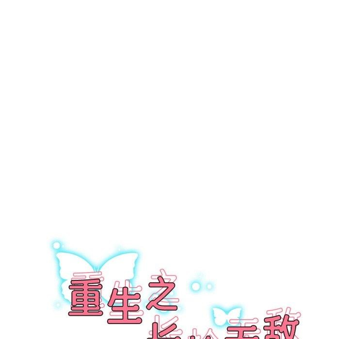 《重生之长枪无敌》漫画 第57話