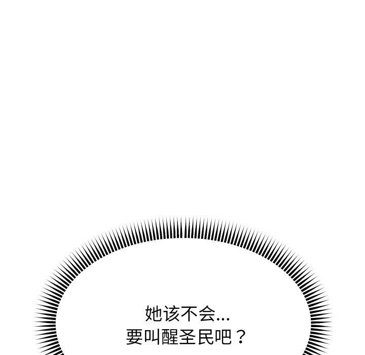 《重生之长枪无敌》漫画 第57話