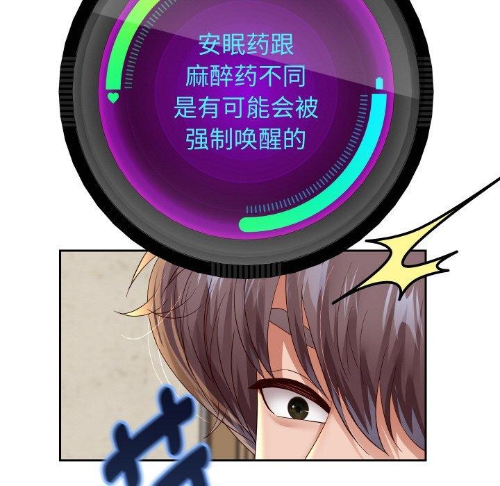 《重生之长枪无敌》漫画 第57話