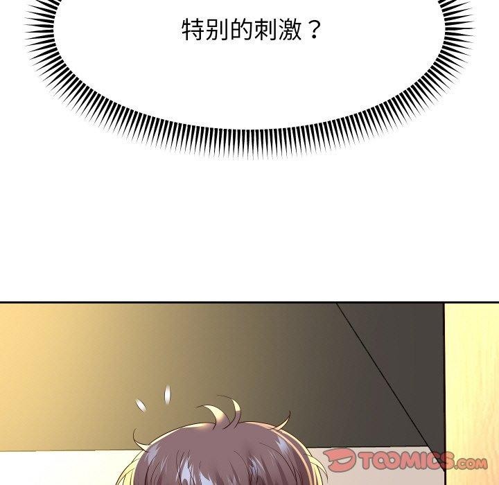 《重生之长枪无敌》漫画 第57話