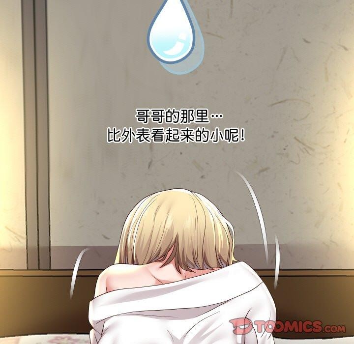 《重生之长枪无敌》漫画 第57話