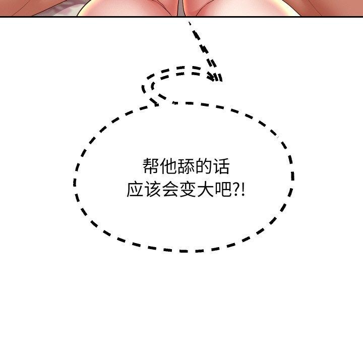 《重生之长枪无敌》漫画 第57話