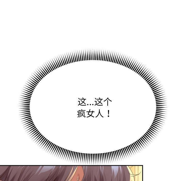 《重生之长枪无敌》漫画 第57話