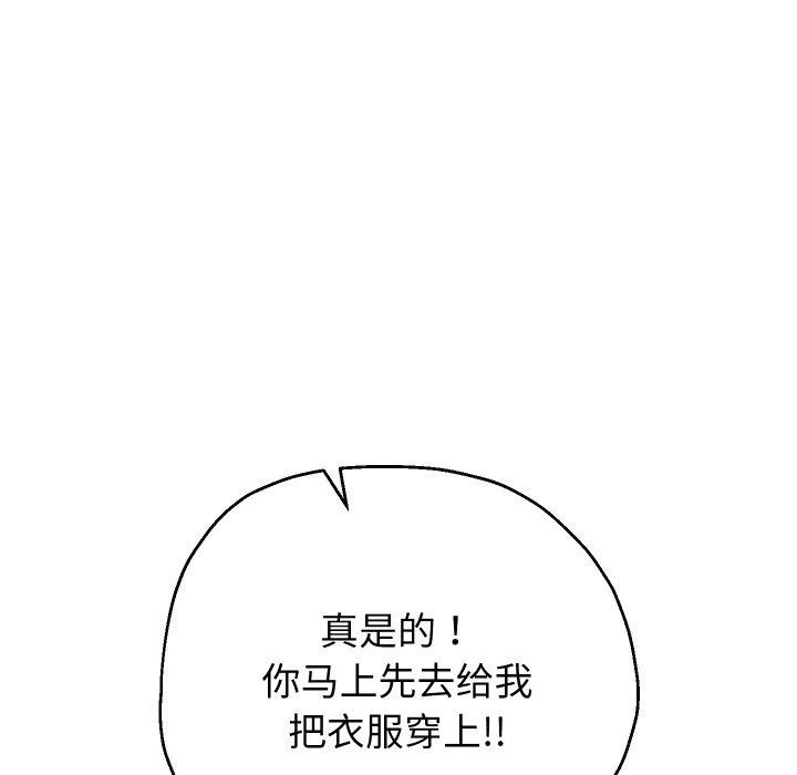 《重生之长枪无敌》漫画 第57話