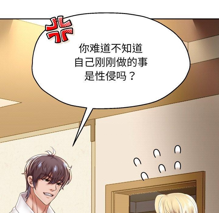 《重生之长枪无敌》漫画 第57話