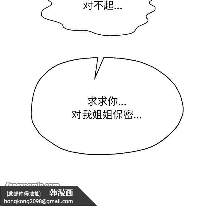 《重生之长枪无敌》漫画 第57話
