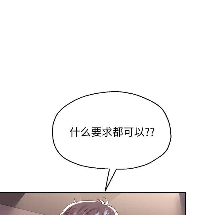 《重生之长枪无敌》漫画 第57話