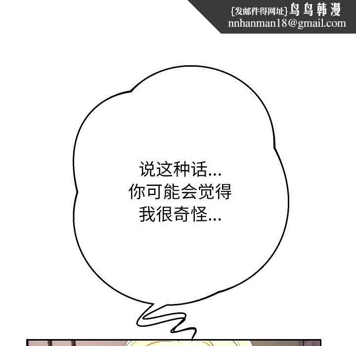 《重生之长枪无敌》漫画 第57話