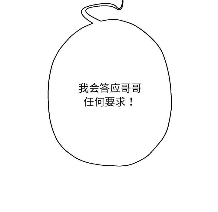 《重生之长枪无敌》漫画 第57話