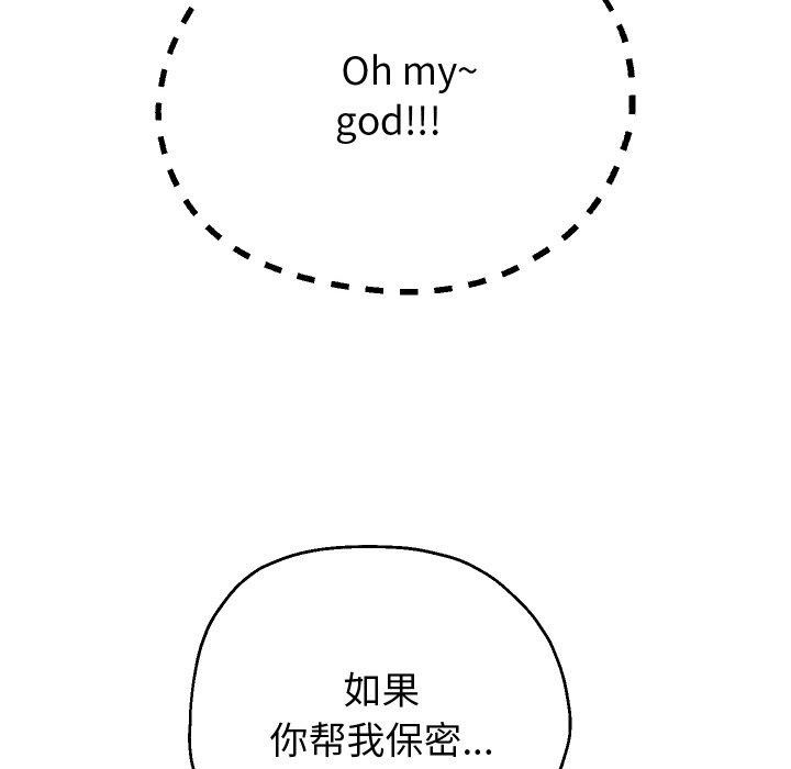 《重生之长枪无敌》漫画 第57話
