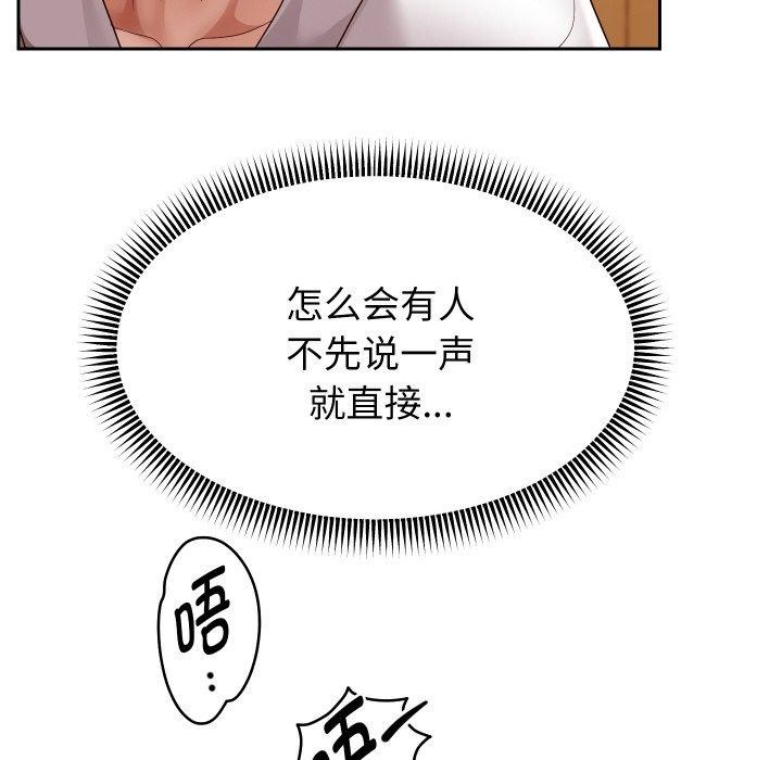 《重生之长枪无敌》漫画 第57話