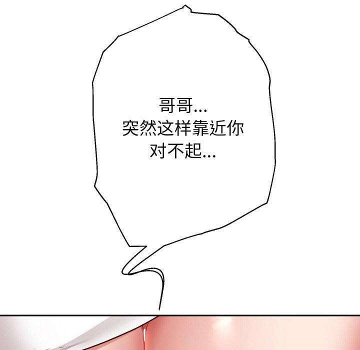 《重生之长枪无敌》漫画 第57話