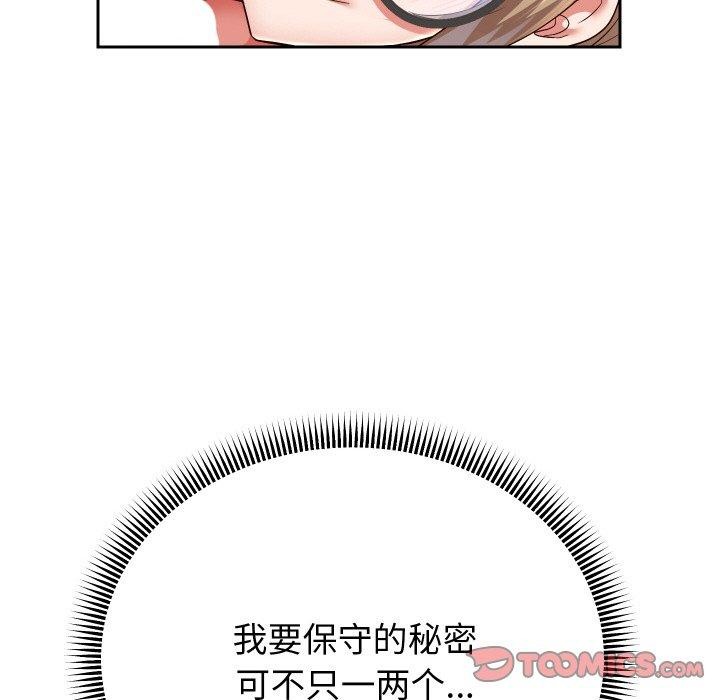 《重生之长枪无敌》漫画 第57話
