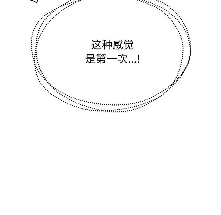 《重生之长枪无敌》漫画 第57話