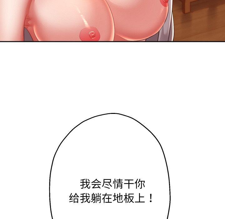 《重生之长枪无敌》漫画 第57話