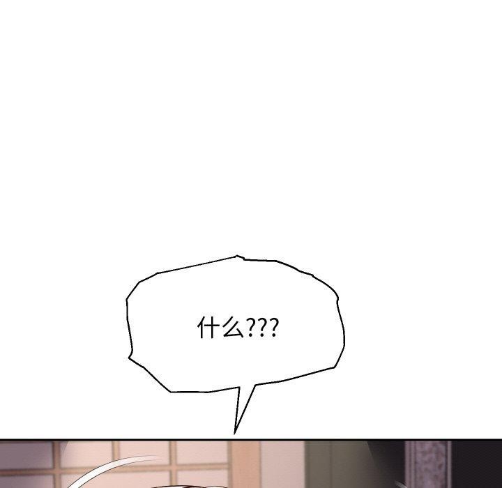 《重生之长枪无敌》漫画 第57話