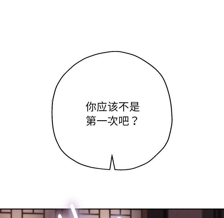 《重生之长枪无敌》漫画 第57話