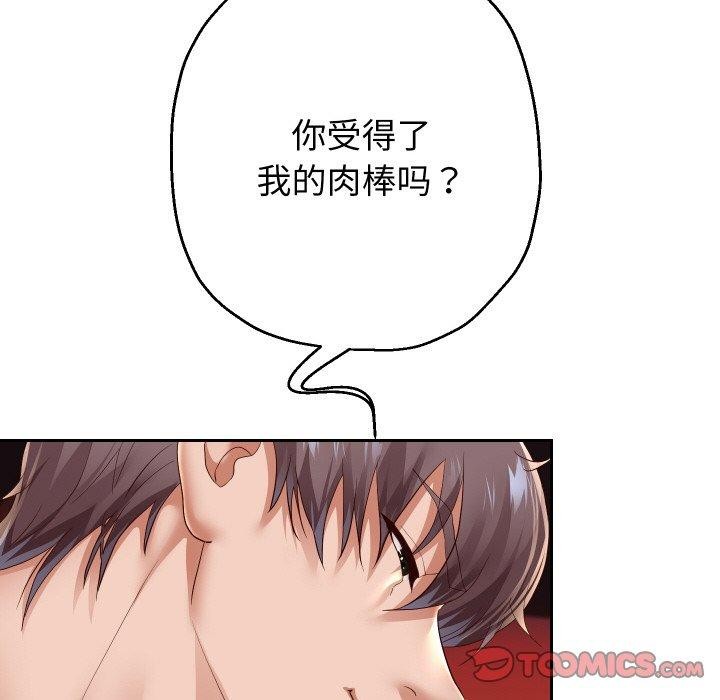 《重生之长枪无敌》漫画 第57話