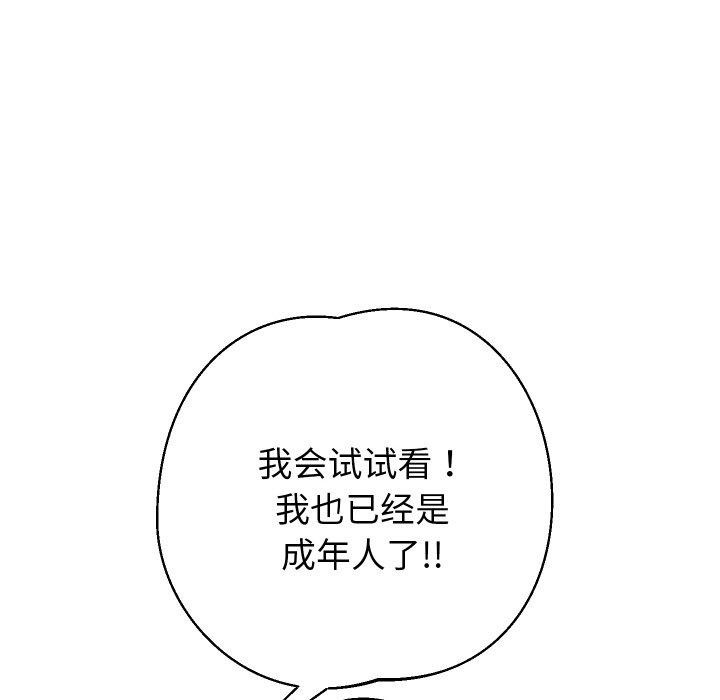 《重生之长枪无敌》漫画 第57話