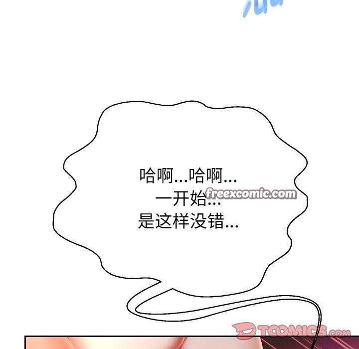 《重生之长枪无敌》漫画 第57話