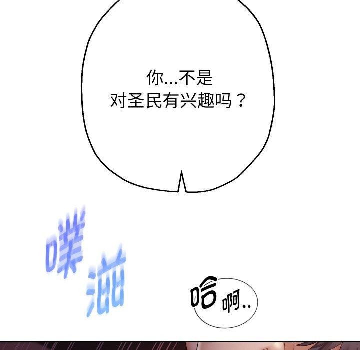 《重生之长枪无敌》漫画 第57話