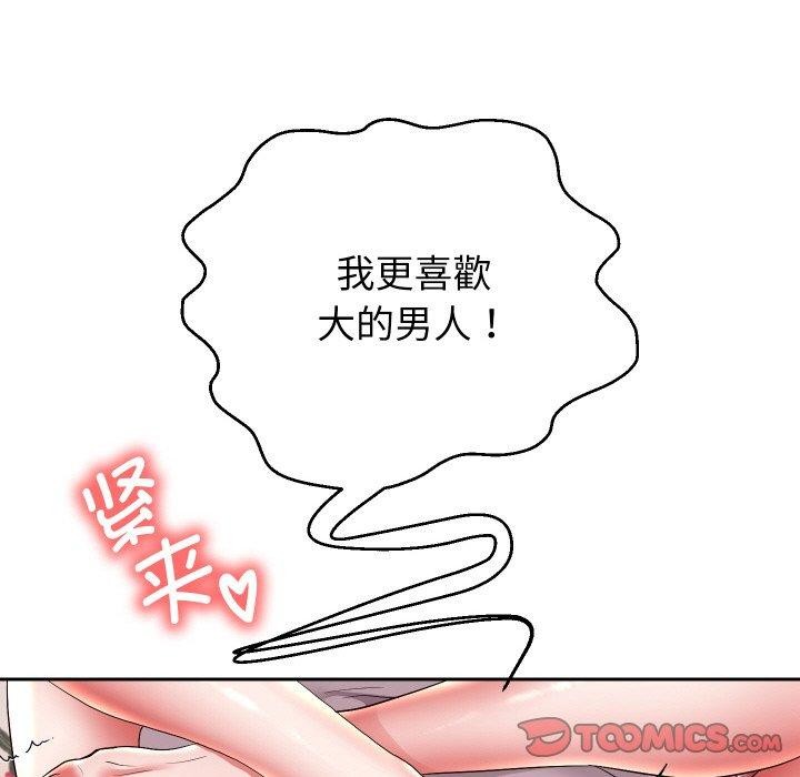 《重生之长枪无敌》漫画 第57話