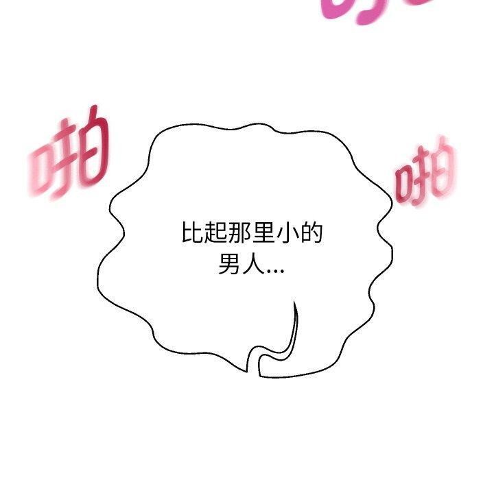 《重生之长枪无敌》漫画 第57話