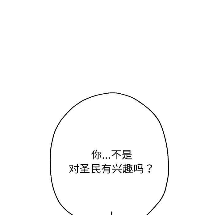 《重生之长枪无敌》漫画 第58話