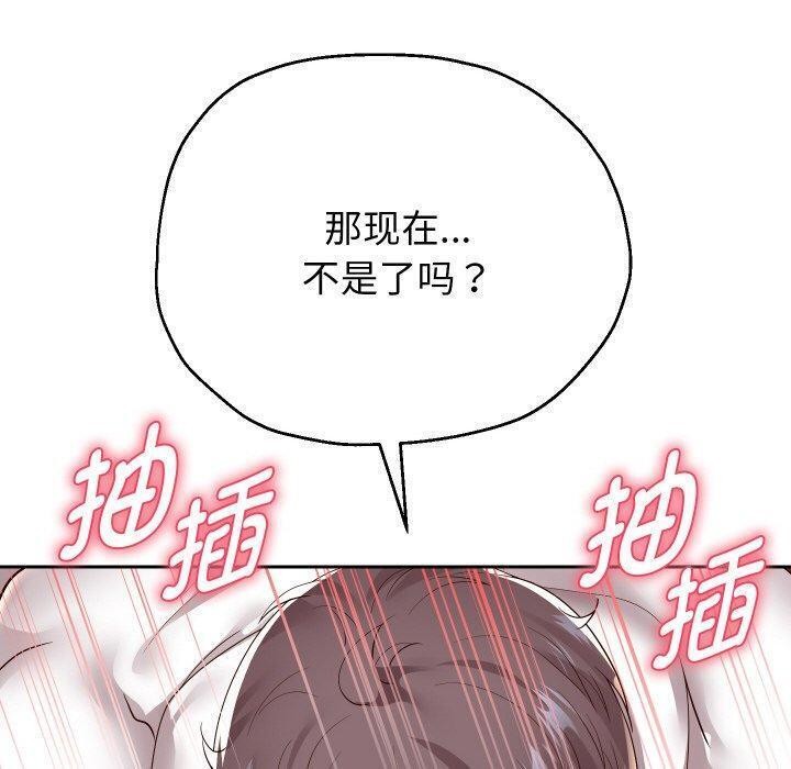 《重生之长枪无敌》漫画 第58話
