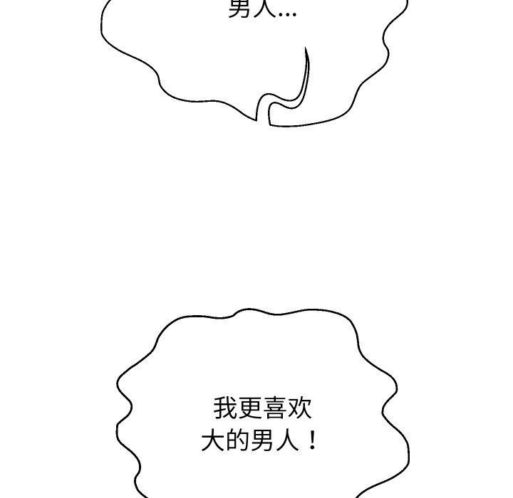 《重生之长枪无敌》漫画 第58話