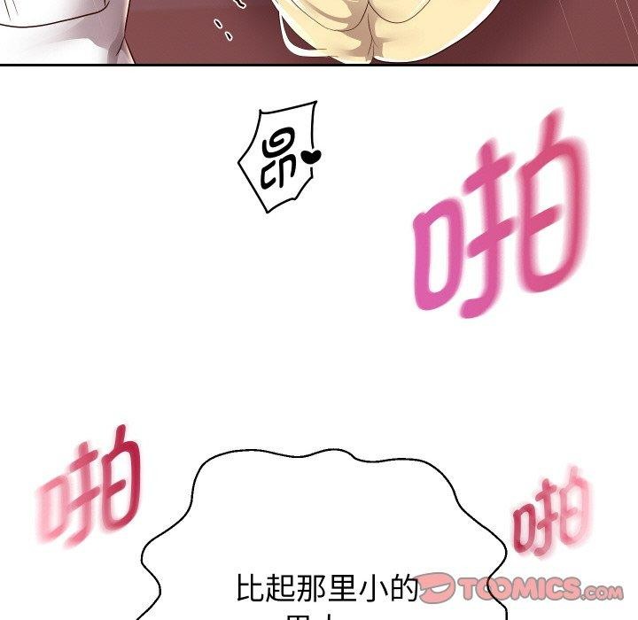《重生之长枪无敌》漫画 第58話