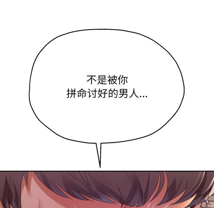 《重生之长枪无敌》漫画 第58話