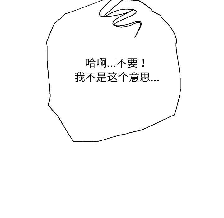 《重生之长枪无敌》漫画 第58話