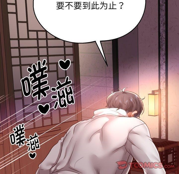 《重生之长枪无敌》漫画 第58話
