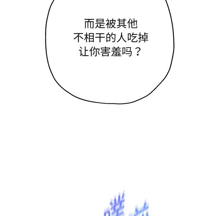 《重生之长枪无敌》漫画 第58話
