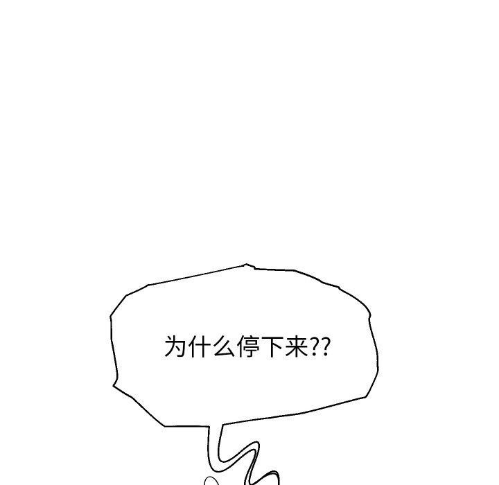 《重生之长枪无敌》漫画 第58話