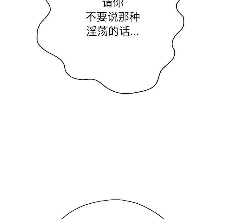 《重生之长枪无敌》漫画 第58話