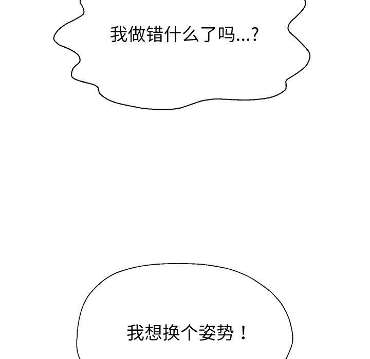 《重生之长枪无敌》漫画 第58話