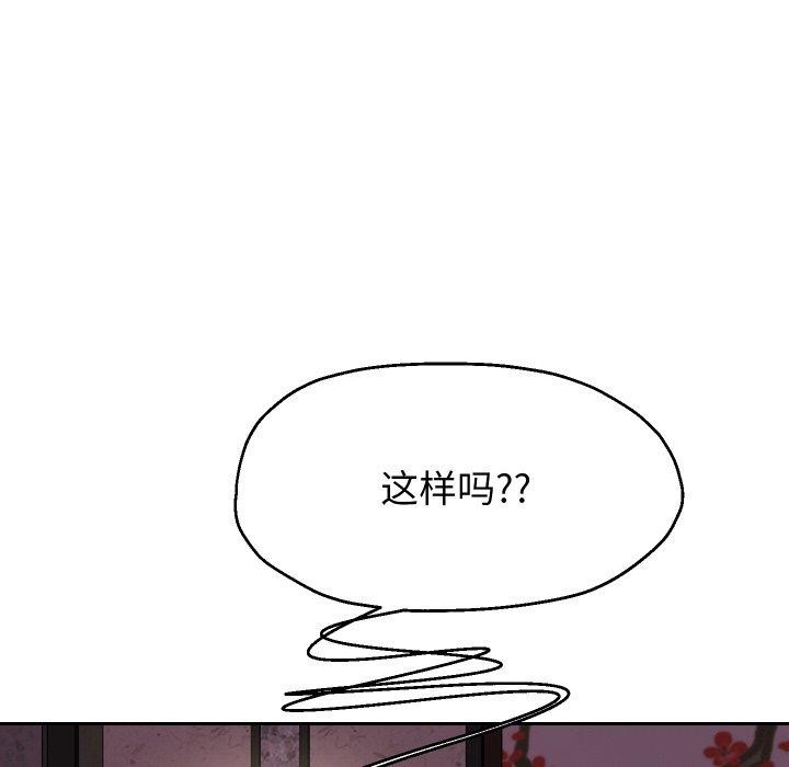 《重生之长枪无敌》漫画 第58話