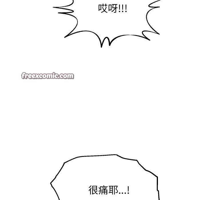 《重生之长枪无敌》漫画 第58話