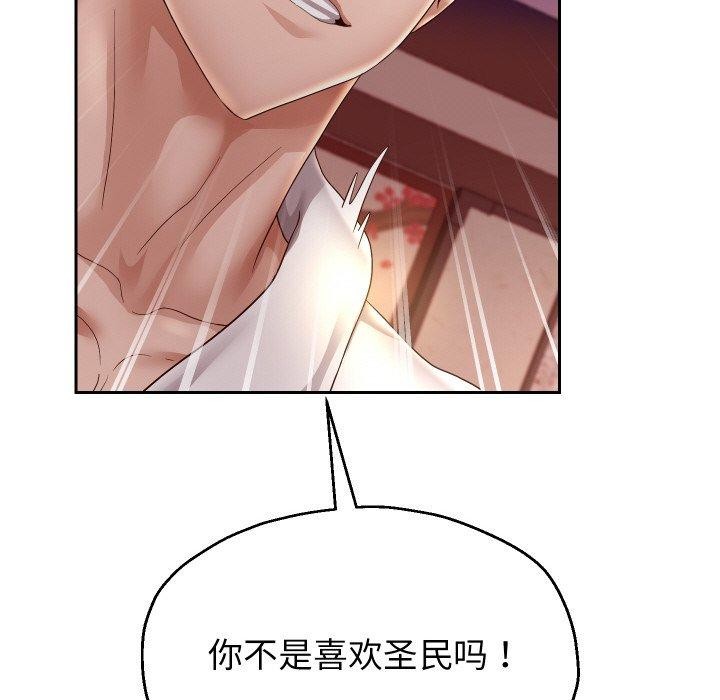 《重生之长枪无敌》漫画 第58話