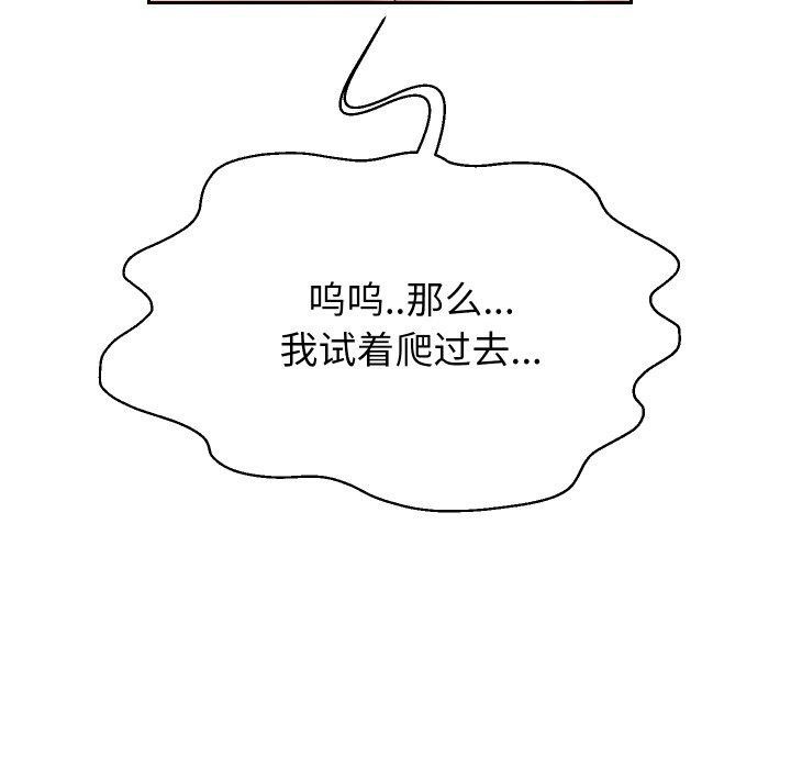《重生之长枪无敌》漫画 第58話