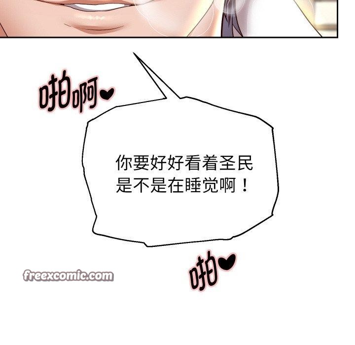 《重生之长枪无敌》漫画 第58話