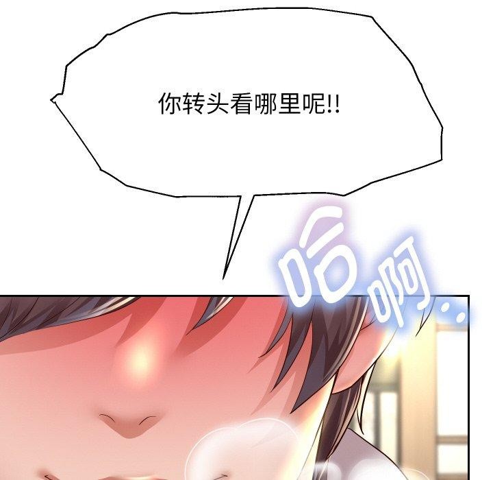 《重生之长枪无敌》漫画 第58話