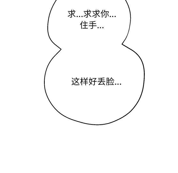 《重生之长枪无敌》漫画 第58話