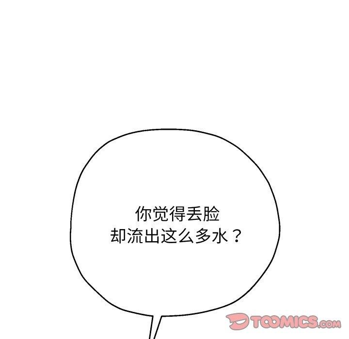 《重生之长枪无敌》漫画 第58話