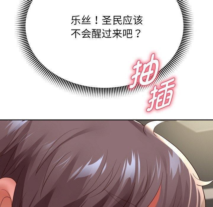 《重生之长枪无敌》漫画 第58話