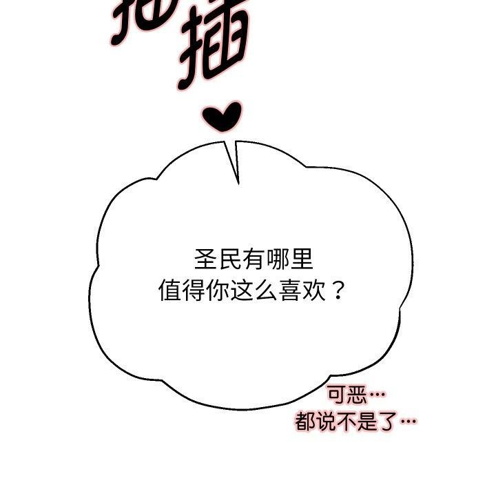 《重生之长枪无敌》漫画 第58話