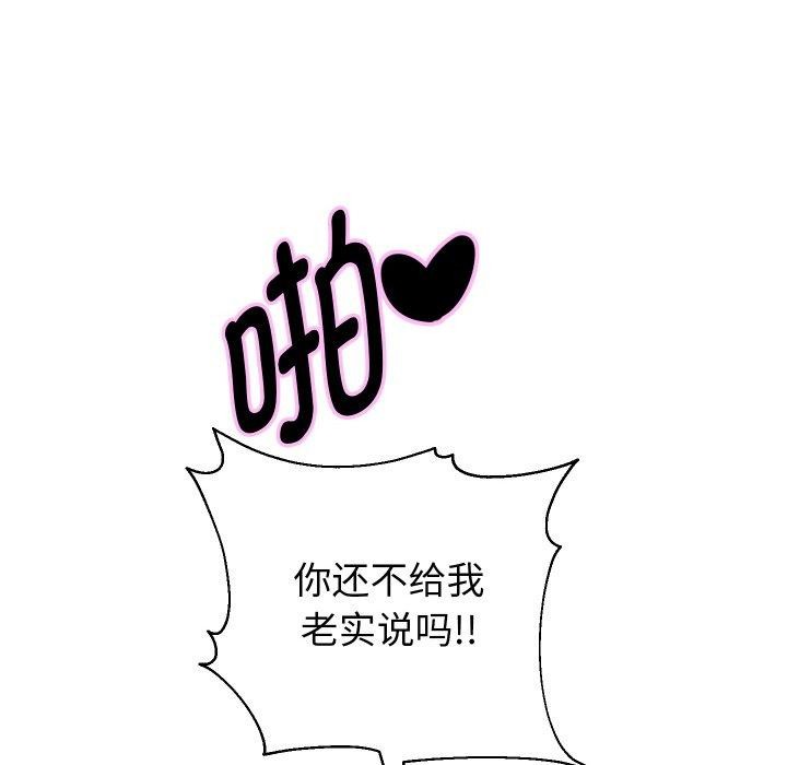 《重生之长枪无敌》漫画 第58話